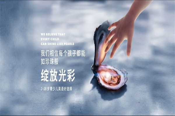 贝迪森青少儿英语